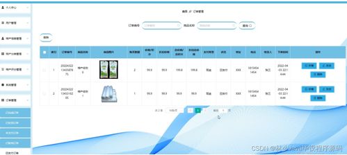 基于SpringBoot的藏區特產銷售平臺與臨沂企業ERP銷售系統的畢業設計關鍵因素分析